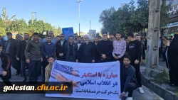 حضور سرپرست دانشگاه فرهنگیان استان گلستان،هیئت همراه و دانشجو معلمان در راهپیمایی ۱۳ آبان 2