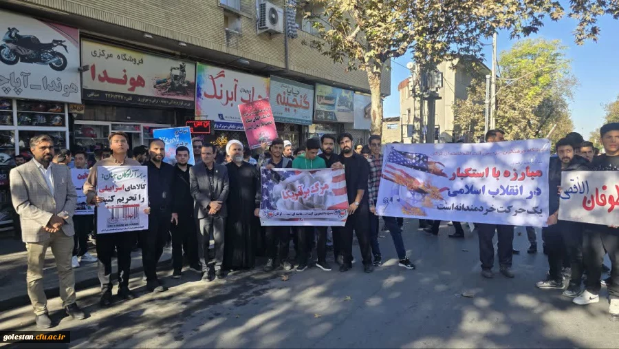 حضور سرپرست دانشگاه فرهنگیان استان گلستان،هیئت همراه و دانشجو معلمان در راهپیمایی ۱۳ آبان 3