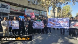 حضور سرپرست دانشگاه فرهنگیان استان گلستان،هیئت همراه و دانشجو معلمان در راهپیمایی ۱۳ آبان 3