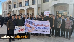 حضور سرپرست دانشگاه فرهنگیان استان گلستان،هیئت همراه و دانشجو معلمان در راهپیمایی ۱۳ آبان 6