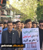 حضور سرپرست دانشگاه فرهنگیان استان گلستان،هیئت همراه و دانشجو معلمان در راهپیمایی ۱۳ آبان 8
