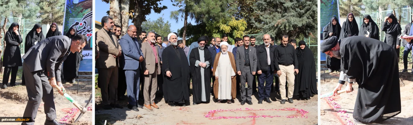 کلنگ احداث حرم مطهر شهید گمنام در محوطه پردیس آیت الله خامنه ای گرگان بر زمین خورد 2