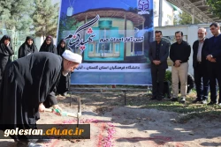 کلنگ احداث حرم مطهر شهید گمنام در محوطه پردیس آیت الله خامنه ای گرگان بر زمین خورد 6