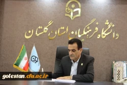 پیام دکتر تربتی نژاد، سرپرست دانشگاه فرهنگیان استان گلستان به مناسبت فرارسیدن هفته بسیج 2