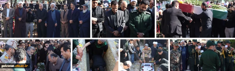 پیکر مطهر شهید گمنام در پردیس ایت الله خامنه ای گرگان تدفین شد