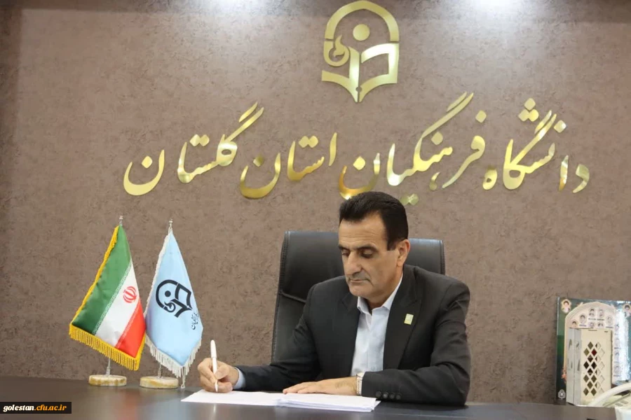  پیام قدردانی سرپرست دانشگاه فرهنگیان گلستان از حضور پرشور همگان در تشییع و تدفین پیکر مطهر شهید گمنام
 2