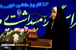مراسم باشکوه گرامیداشت روز دانشجو در دانشگاه فرهنگیان استان گلستان برگزار شد 6