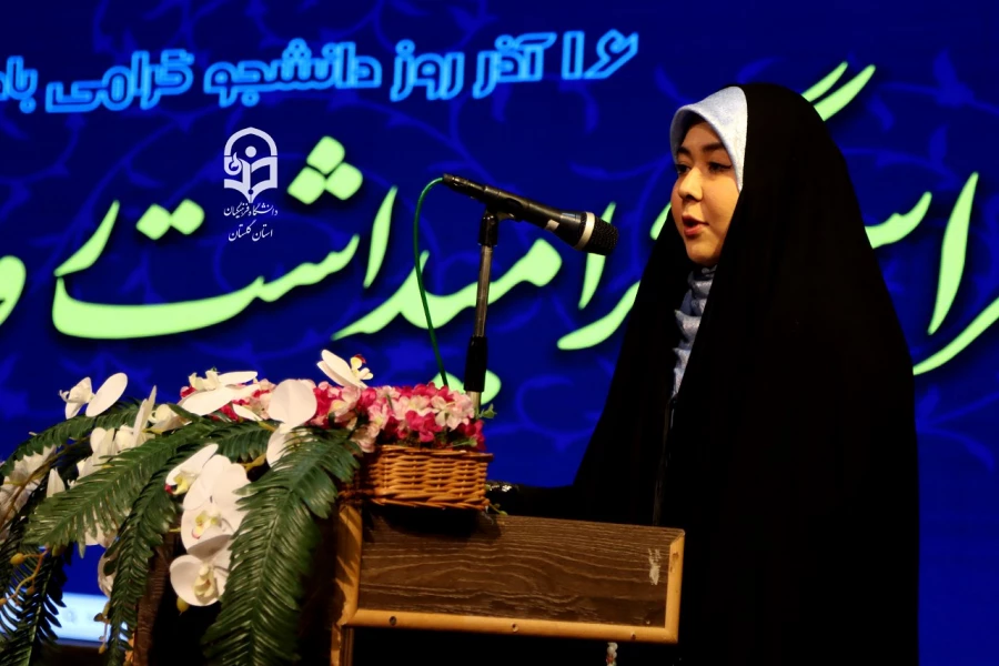 مراسم باشکوه گرامیداشت روز دانشجو در دانشگاه فرهنگیان استان گلستان برگزار شد 6