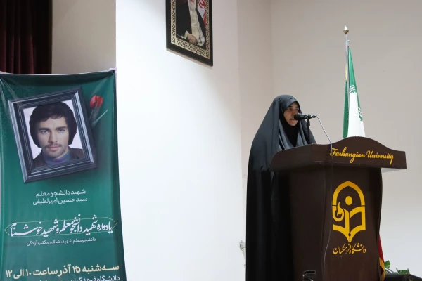 دانشگاه فرهنگیان، پیش قراول ساختن ایران قوی است 18