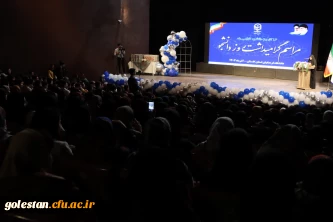  مراسم گرامیداشت روز دانشجو 16 آذرماه