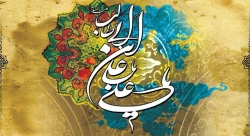 ولادت امام علی (ع) و روز پدر مبارکباد
