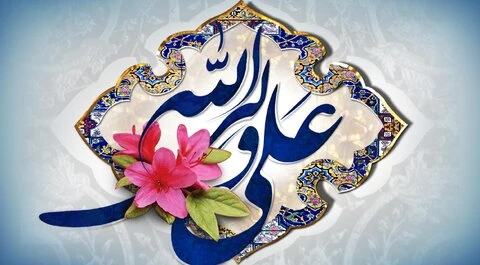 ولادت امام علی (ع) و روز پدر مبارکباد
