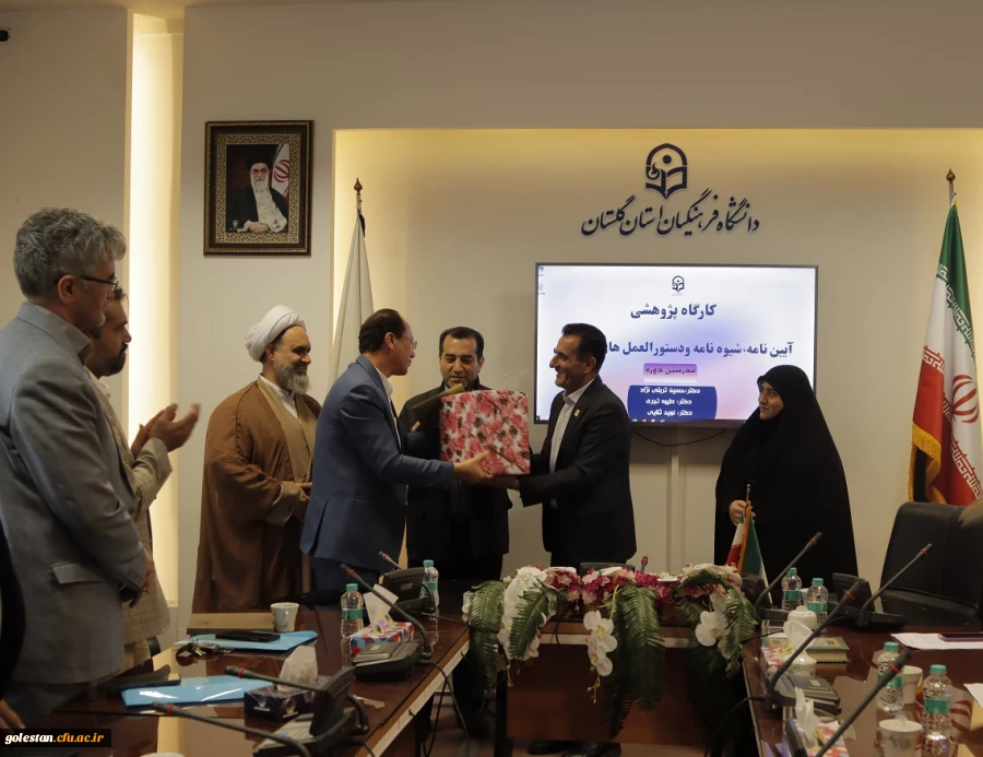 کمیته بررسی شیوه نامه های پژوهشی برگزار شد/ تقدیر از زحمات سه ساله معاون آموزشی، فرهنگی و پژوهشی 7