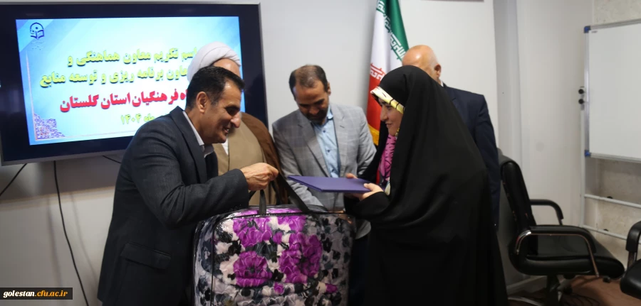 تکریم و معارفه در دانشگاه فرهنگیان استان گلستان 6