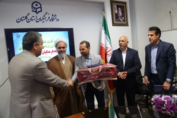 تکریم و معارفه در دانشگاه فرهنگیان استان گلستان 9