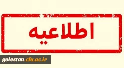 نحوه برگزاری کلاس های آموزشی دانشگاه فرهنگیان استان گلستان در نیم سال دوم مجازی شد  2