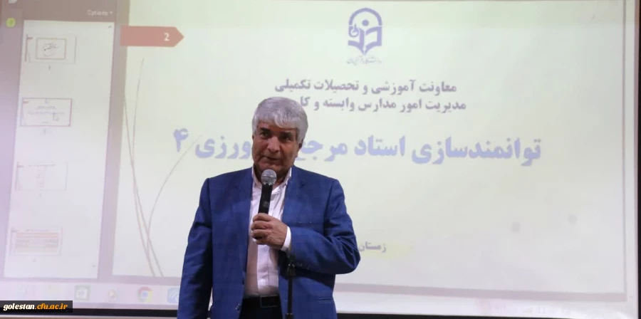  دوره بازآموزی کارورزی ۲ و ۴ ویژه اساتید دانشگاه فرهنگیان استان گلستان برگزار شد    2