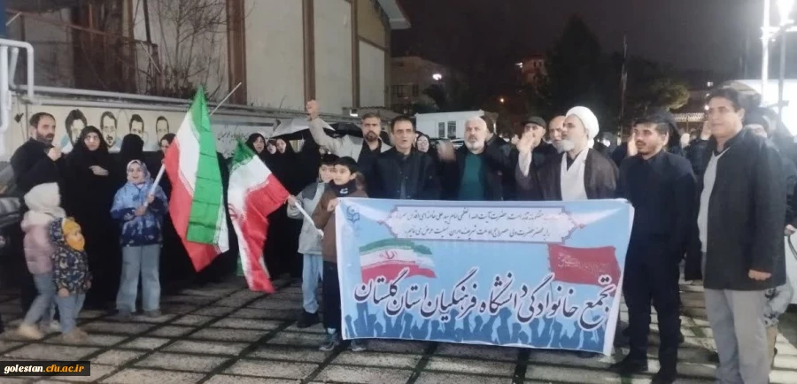 فریاد «الله اکبر خامنه ای رهبر» در دانشگاه فرهنگیان استان گلستان طنین انداز شد 2