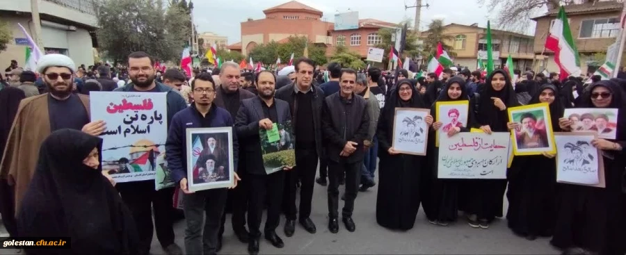 حضور پرشور همکاران و دانشجومعلمان دانشگاه فرهنگیان گلستان در راهپیمایی روز قدس 2