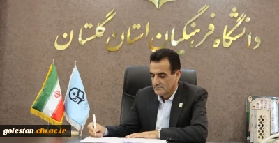 پیام سرپرست دانشگاه فرهنگیان استان گلستان به مناسبت فرا رسیدن روز قدس