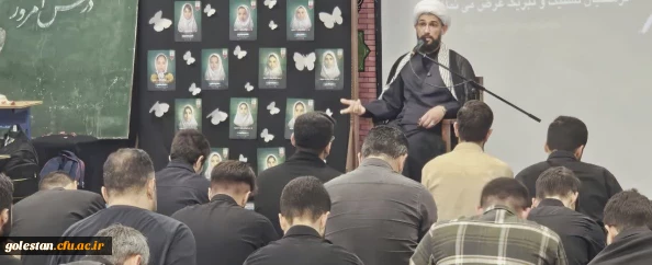 مراسم گرامیداشت چهلم امام شهید در دانشگاه فرهنگیان گلستان برگزار شد