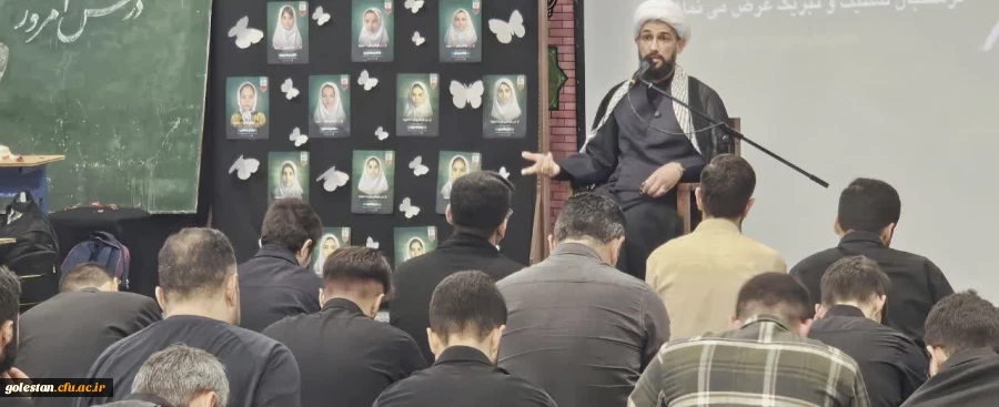 مراسم گرامیداشت چهلم امام شهید در دانشگاه فرهنگیان گلستان برگزار شد 2