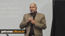 مراسم گرامیداشت چهلم امام شهید در دانشگاه فرهنگیان گلستان برگزار شد 8
