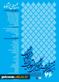بیست و ششمین جشنواره فرهنگی دانشجومعلمان