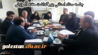 جلسه ستاد استانی بزرگداشت هفته آموزش