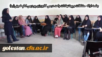 جلسه ارائه مشکلات و پیشنهادات واحد درسی کارورزی پردیس امام خمینی(ره)