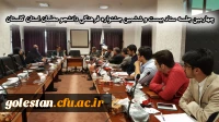 چهارمین جلسه ستاد بیست و ششمین جشنواره فرهنگی دانشجو معلمان استان گلستان