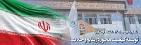 شعار راهبردی ۱۴۰۵ دانشگاه فرهنگیان : توسعه کیفیت محور در سایه وحدت؛