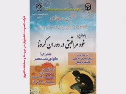 برگزاری انتخابات کانون همیاران بهداشت و سلامت جسم و روان 5