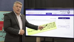 اطلاعیه ارزیابی تکمیلی داوطلبان ورودی 1402 دانشگاه فرهنگیان 4