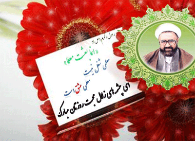سالروز شهادت استاد  شهید مرتضی مطهری و روز معلم و هفته آموزش گرامی باد.